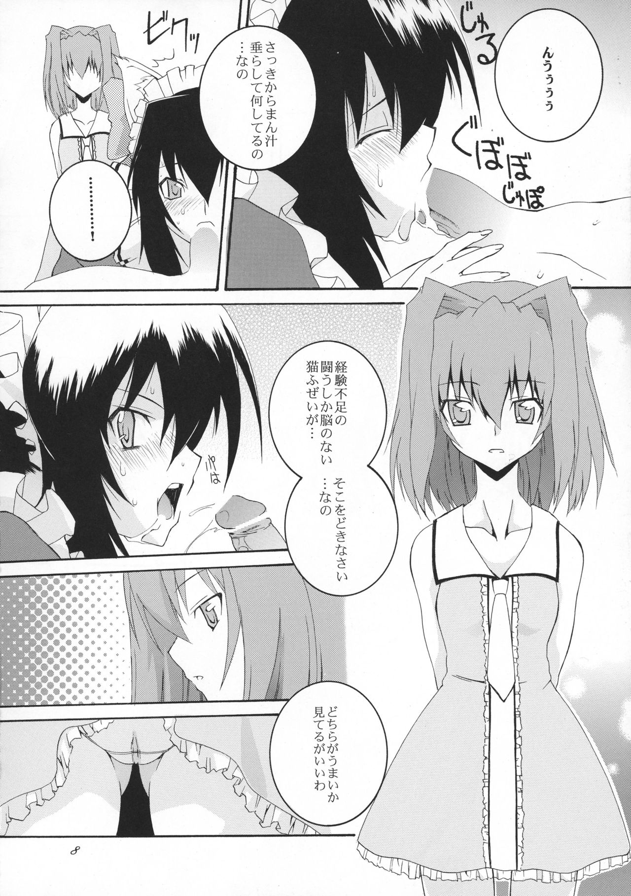 (サンクリ46) [F・A (炎使)] おさわりひまり (おまもりひまり)