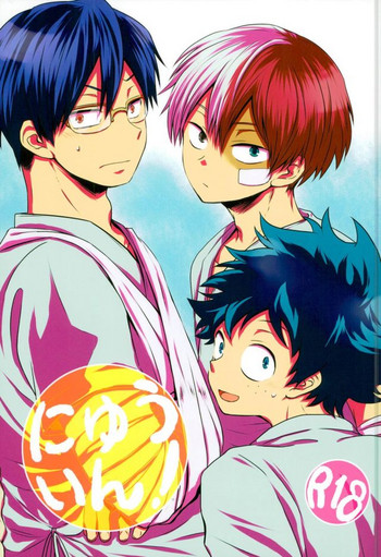 (C89) [アンナ (島)] にゅういん! (僕のヒーローアカデミア)