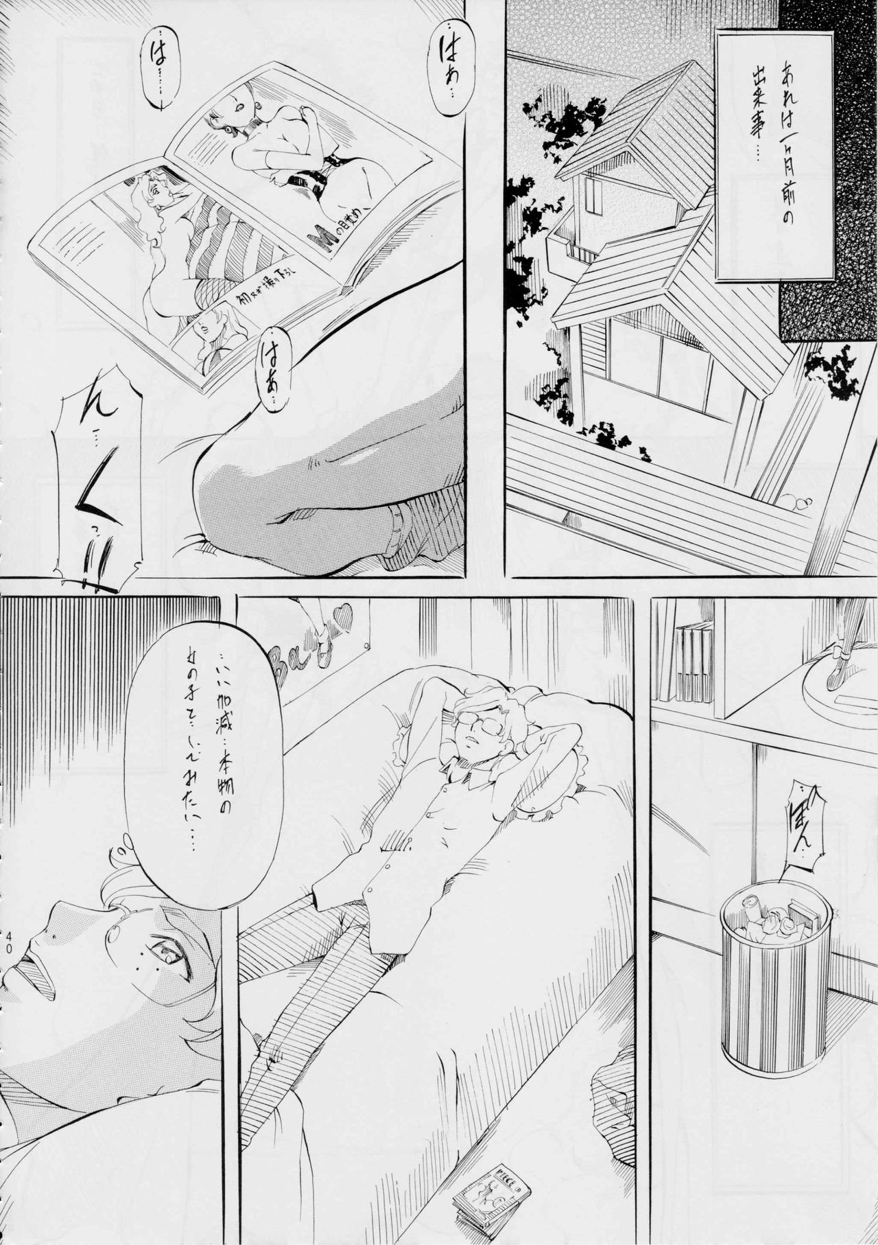 [武装女神 (神無月かんな)] 亜衣&麻衣 短編集～姉妹媚肉接待編～ (淫獣聖戦)