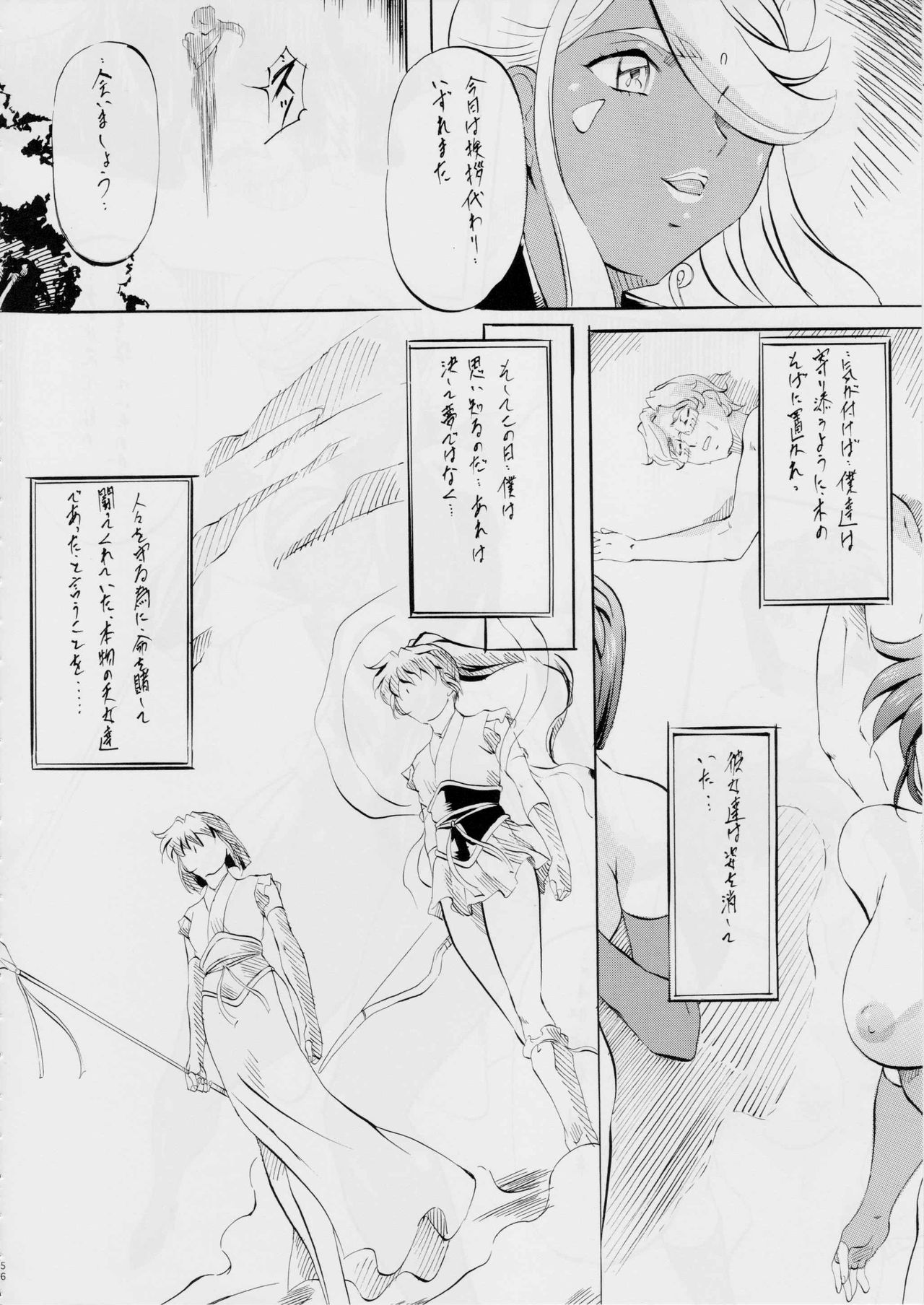 [武装女神 (神無月かんな)] 亜衣&麻衣 短編集～姉妹媚肉接待編～ (淫獣聖戦)