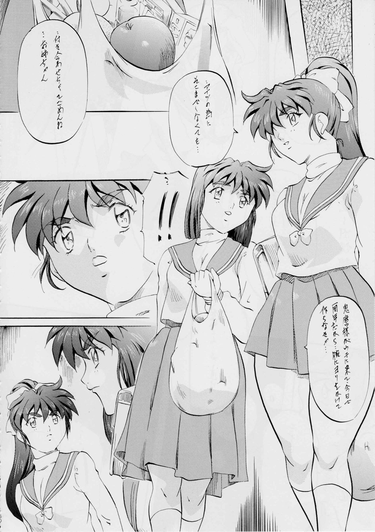 [武装女神 (神無月かんな)] 亜衣&麻衣 短編集～姉妹媚肉接待編～ (淫獣聖戦)