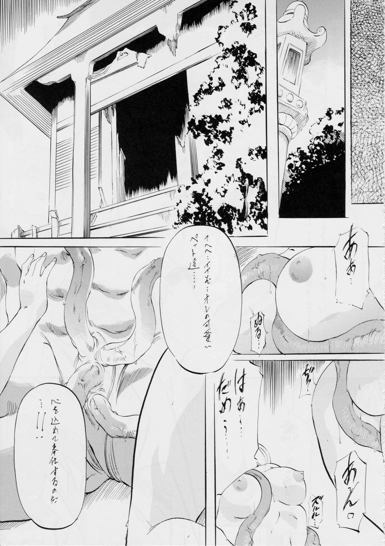 [武装女神 (神無月かんな)] 亜衣&麻衣 短編集～姉妹媚肉接待編～ (淫獣聖戦)