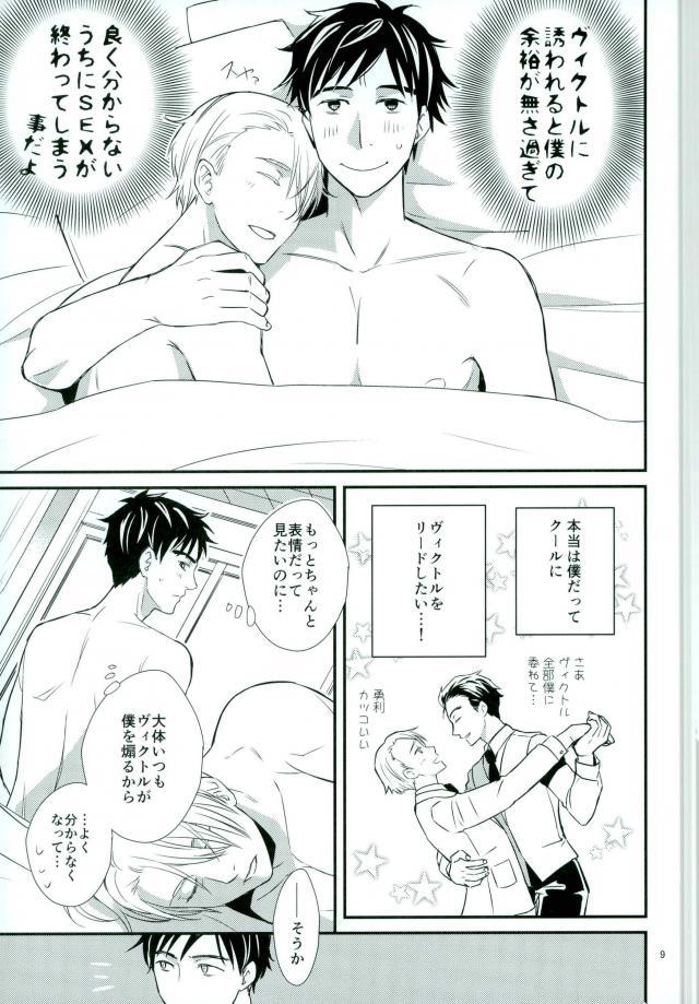 (銀盤のglory) [CAN2工場 (シャケ缶)] 僕の美しいひとだから (ユーリ!!! on ICE)