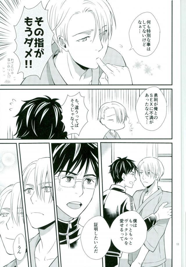 (銀盤のglory) [CAN2工場 (シャケ缶)] 僕の美しいひとだから (ユーリ!!! on ICE)