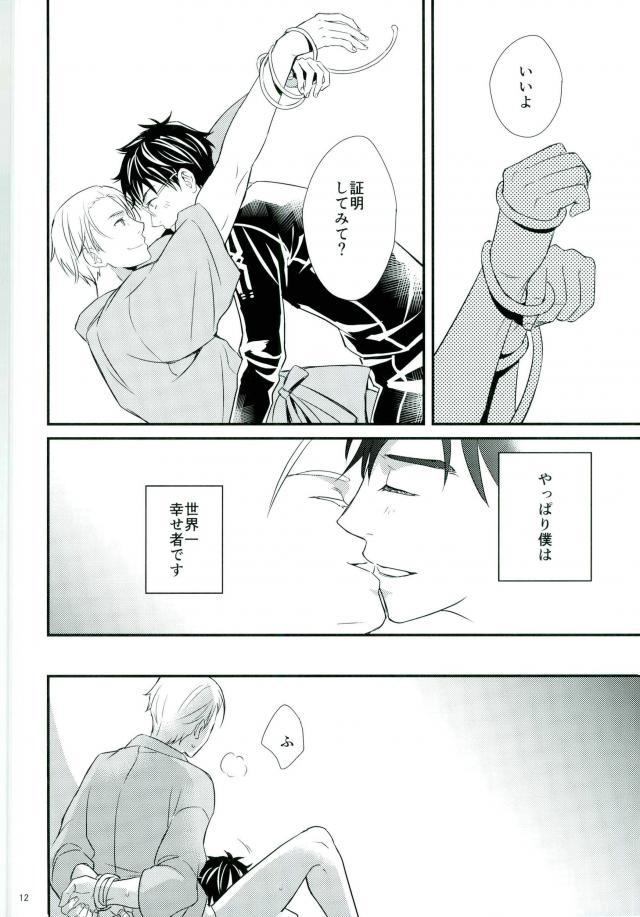 (銀盤のglory) [CAN2工場 (シャケ缶)] 僕の美しいひとだから (ユーリ!!! on ICE)