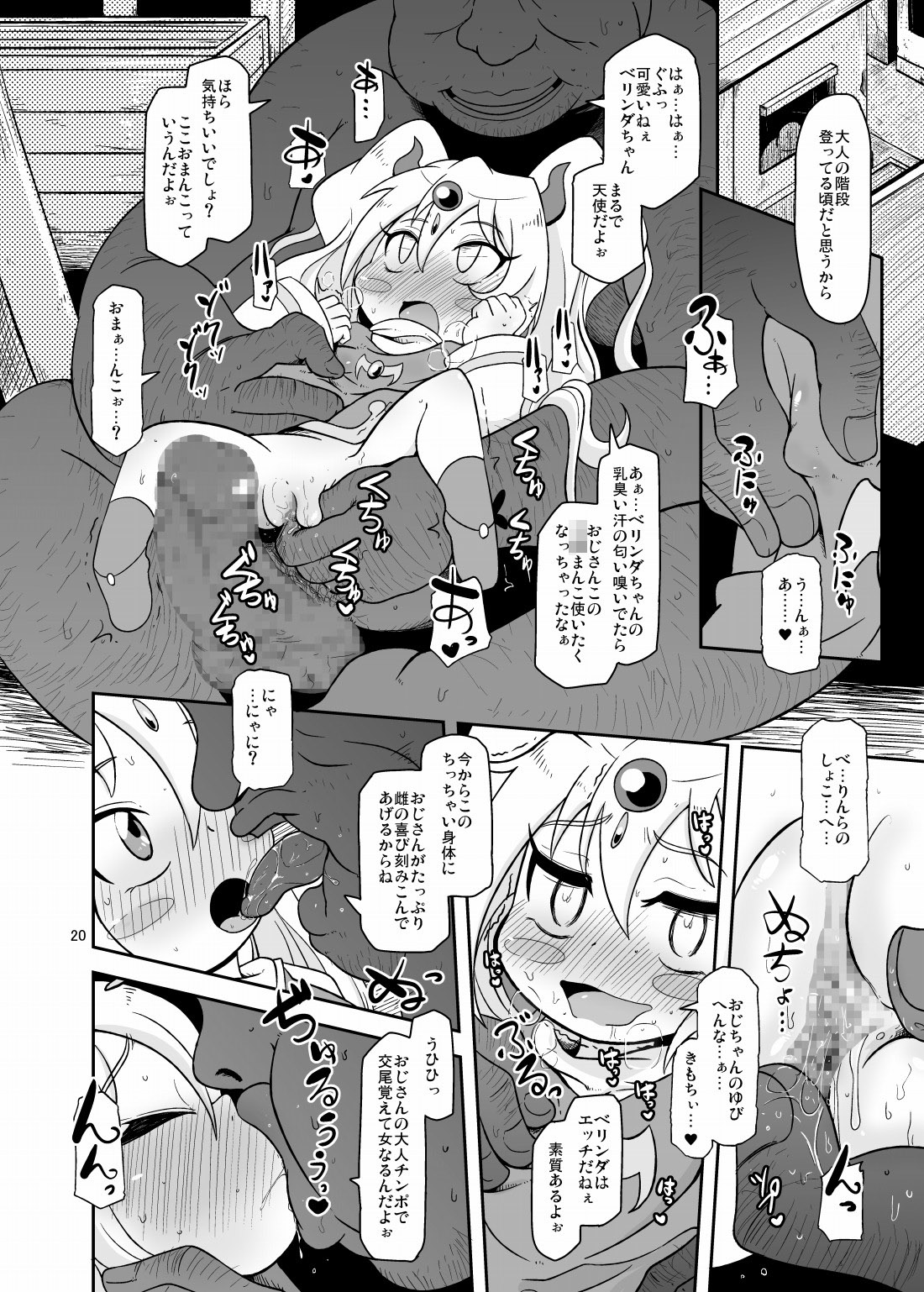 [HellDevice (nalvas)] 子づくりナニィ (探検ドリランド) [DL版]