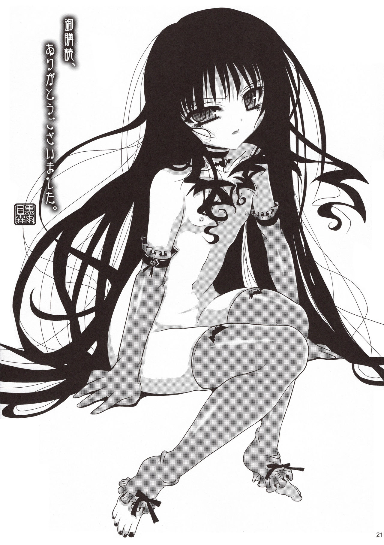 (COMIC1☆7) [ポイヨディメンション (目黒霖雨)] 美妖女瀕シ姦