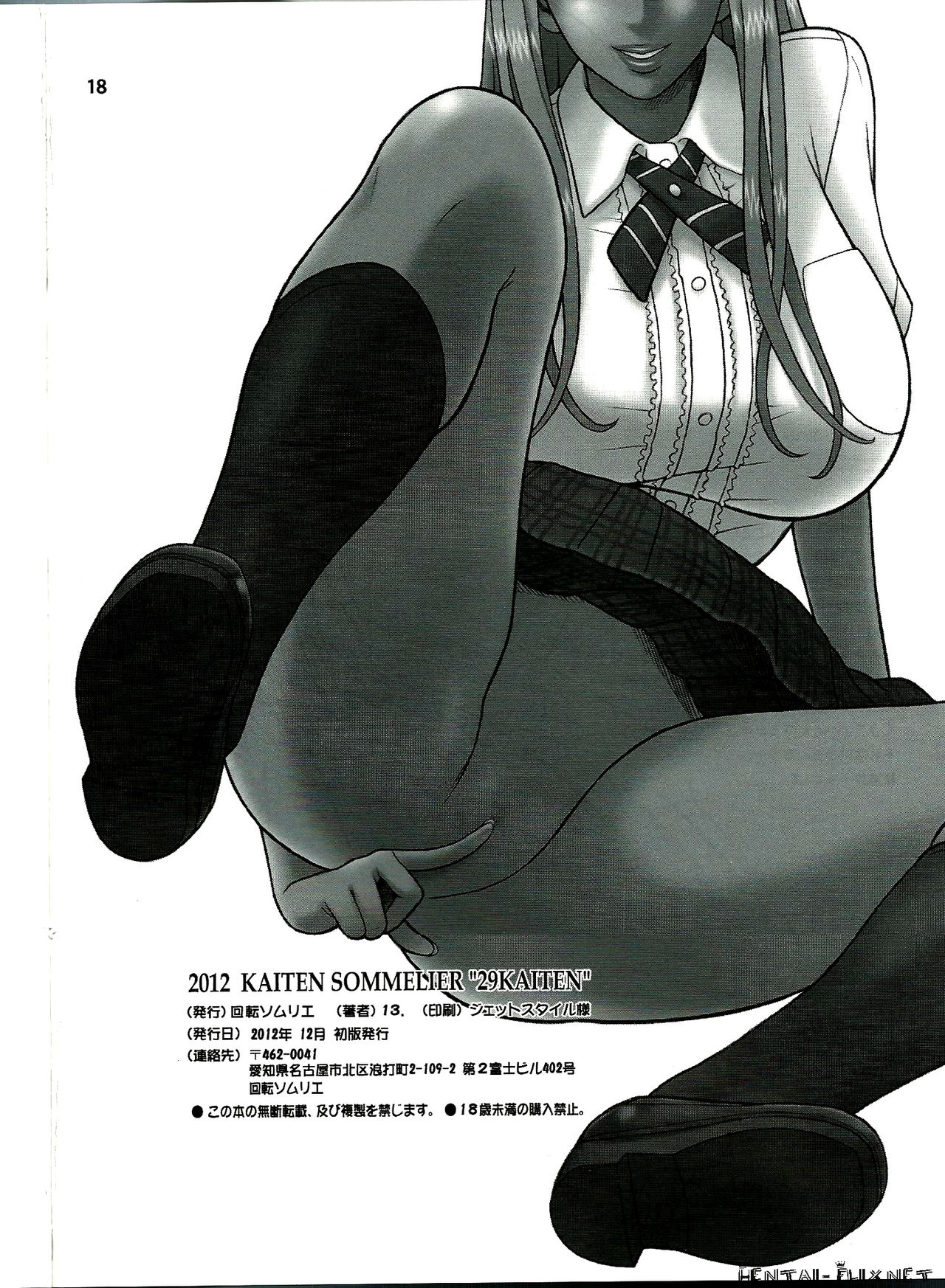 (C83) [回転ソムリエ (13.)] 29回転 搾精遊戯 ミルキングゲームJK [英訳]