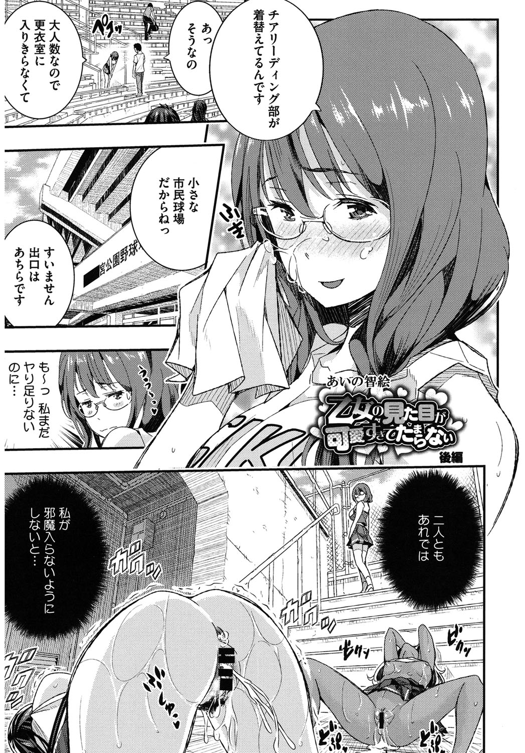 [アンソロジー] コアコレ ハーレム [DL版]