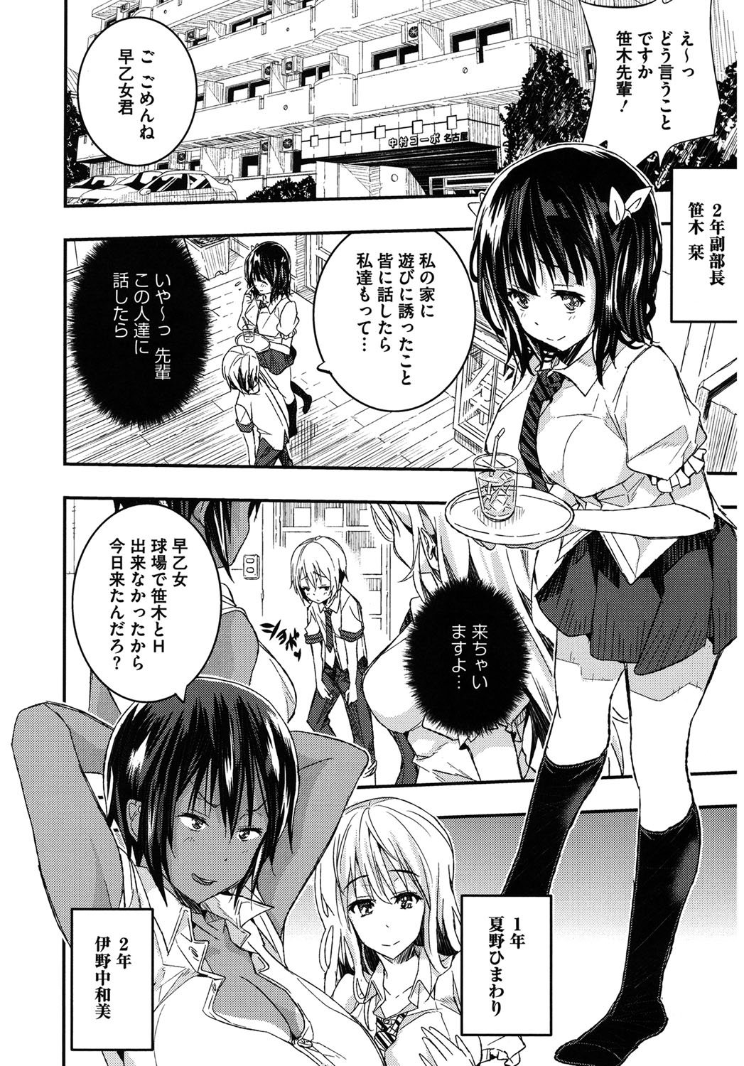 [アンソロジー] コアコレ ハーレム [DL版]