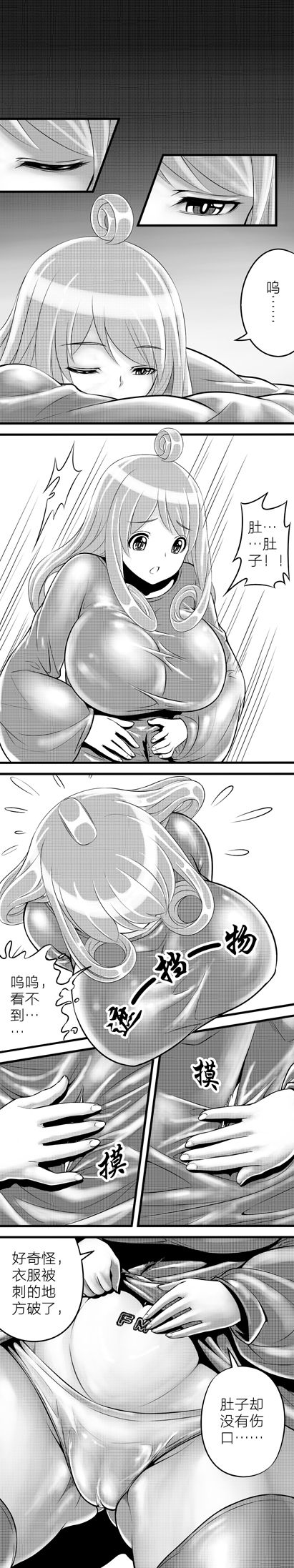 [スーパージョアンコ]深淵からの脱出（中国語）（進行中）