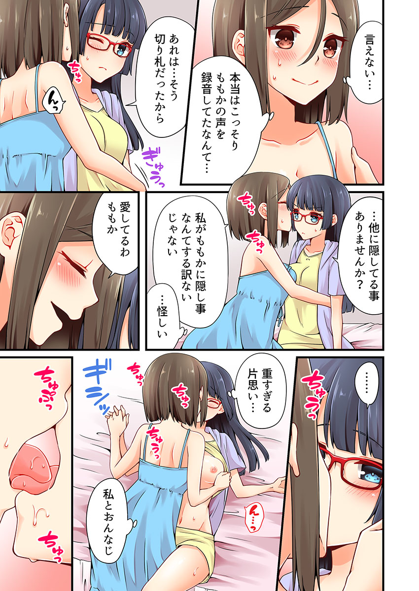 [浅月のりと] 有栖川煉ってホントは女なんだよね。 18