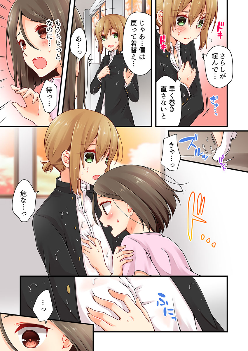 [浅月のりと] 有栖川煉ってホントは女なんだよね。 18