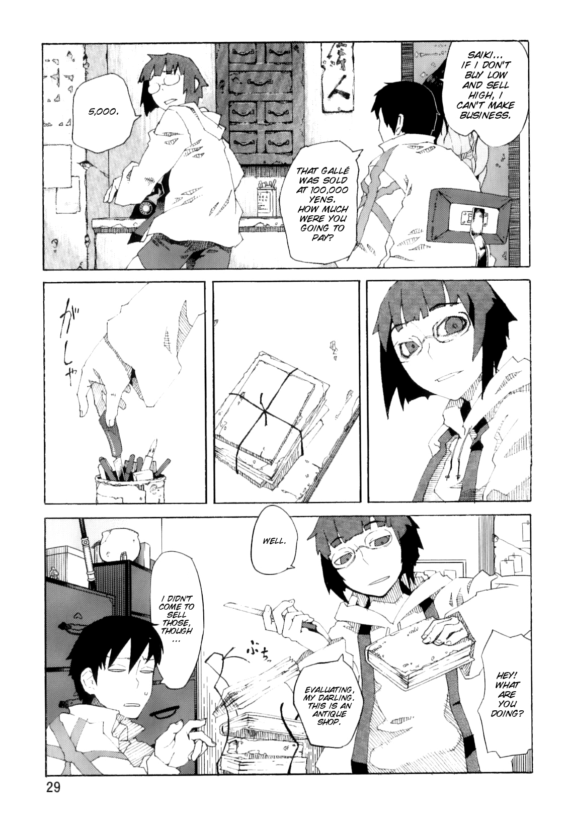 [JUNKLAND2 (紙魚丸)] PM3:12の冷蔵庫 [英訳]