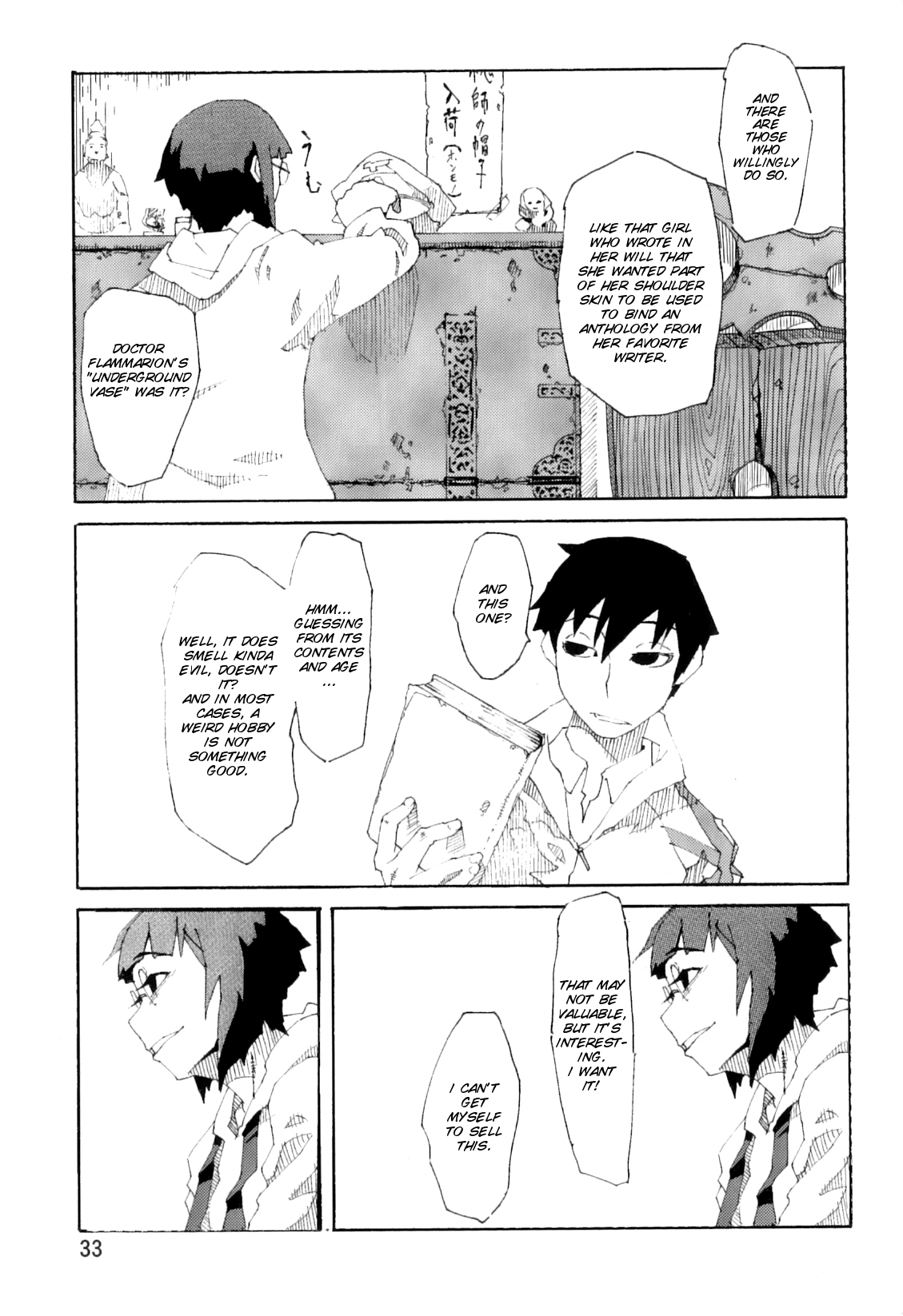 [JUNKLAND2 (紙魚丸)] PM3:12の冷蔵庫 [英訳]