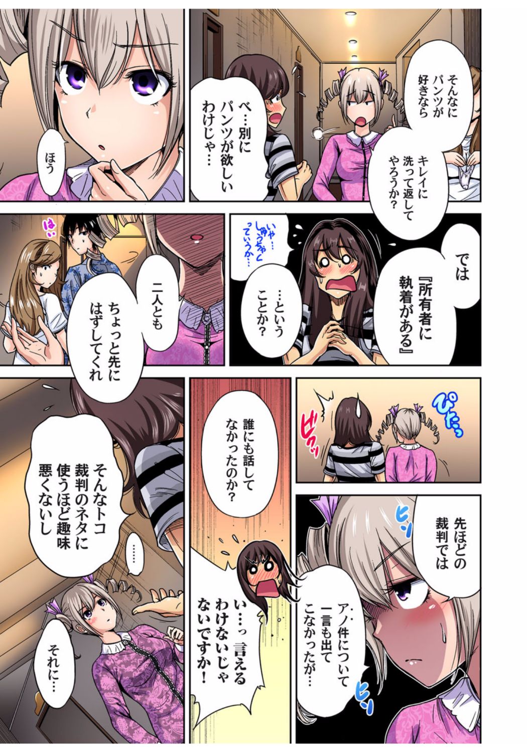 ガチコミ Vol.68