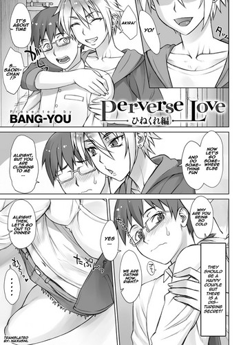 [BANG-YOU] Perverse Love ひねくれ編 (COMIC アンスリウム 2017年2月号) [英訳] [DL版]