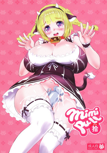 (C91) [MIMIPULL (桜井雫)] MIMIPULL拾