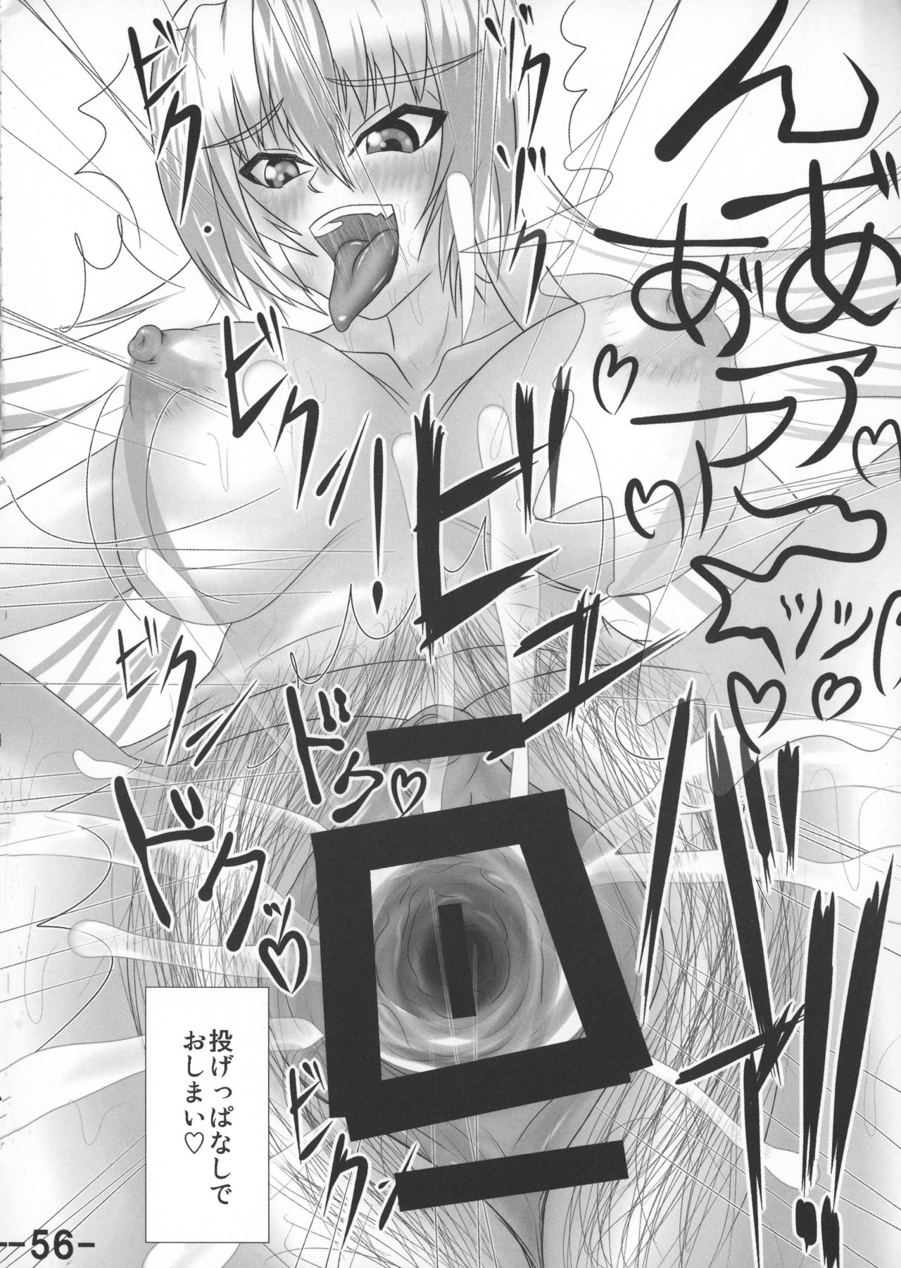(C81) [参ビット遊劇隊 (よろず)] おっぱい野郎 Bチーム THE THREE PROJECT (東方Project)