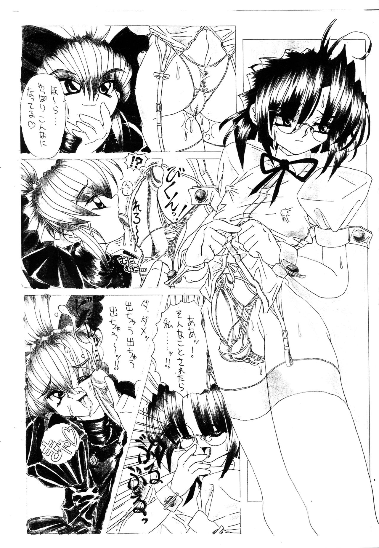 (サンクリ9) [MARBODON3:16 (ますじまけんすー)] SUPER FETISH GENERATION