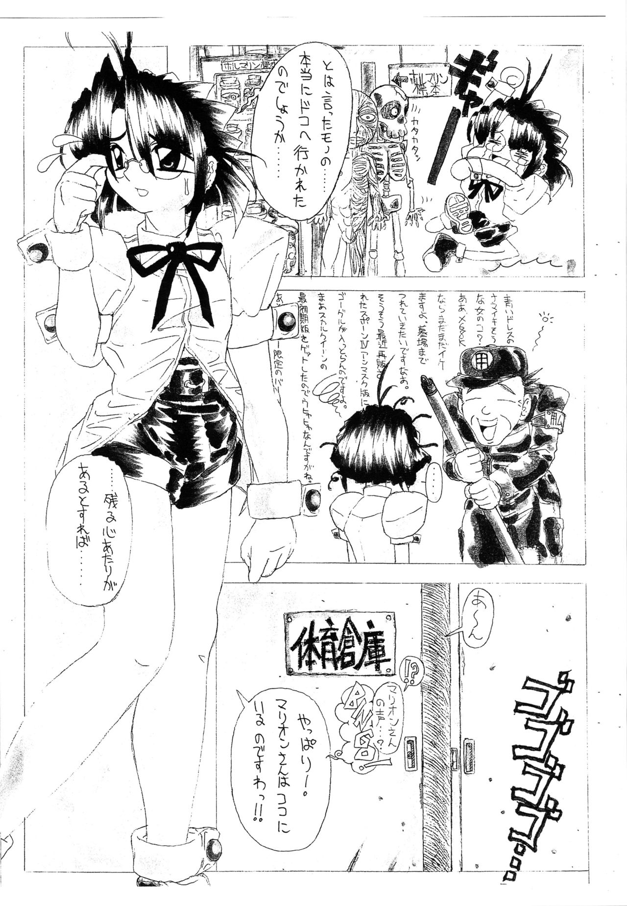 (サンクリ9) [MARBODON3:16 (ますじまけんすー)] SUPER FETISH GENERATION