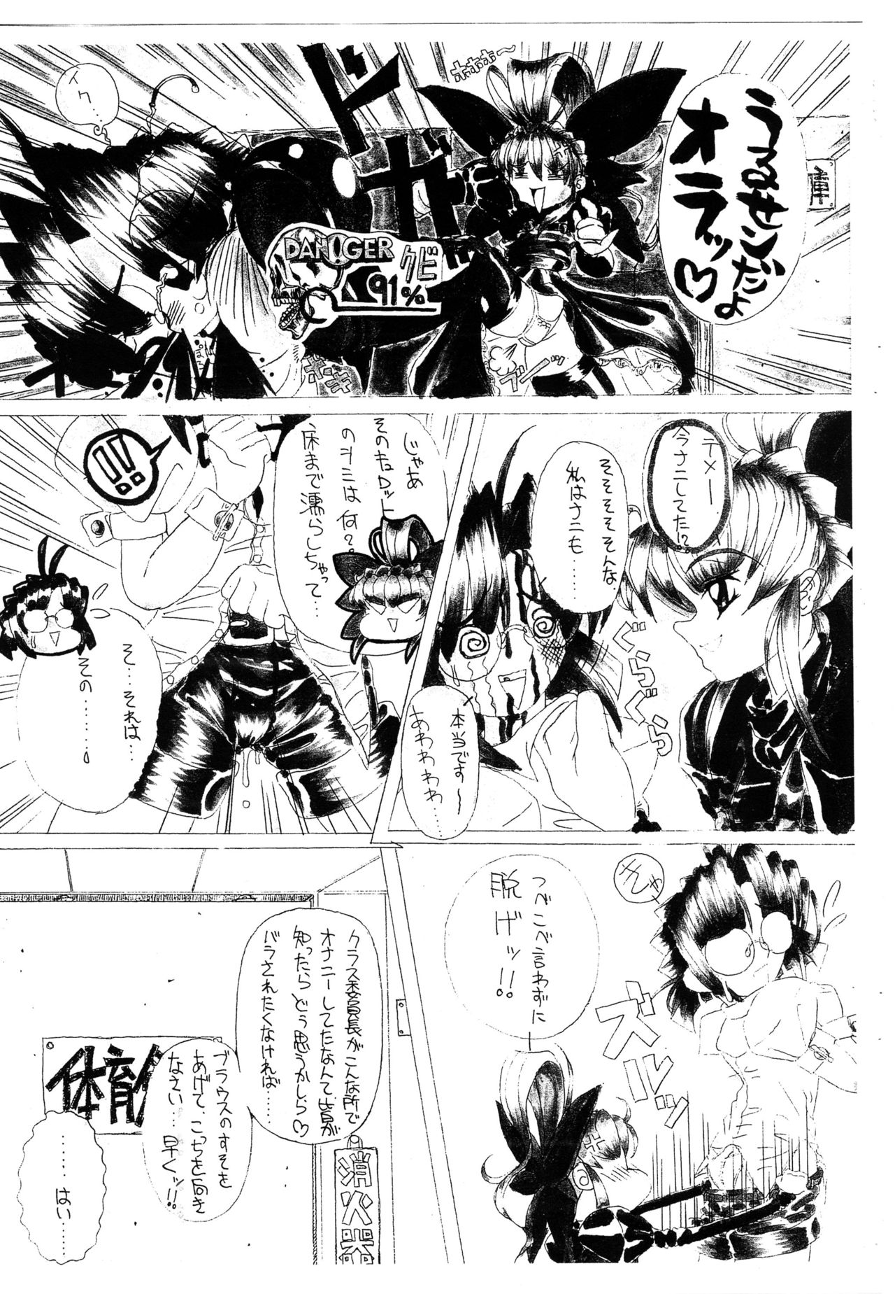 (サンクリ9) [MARBODON3:16 (ますじまけんすー)] SUPER FETISH GENERATION