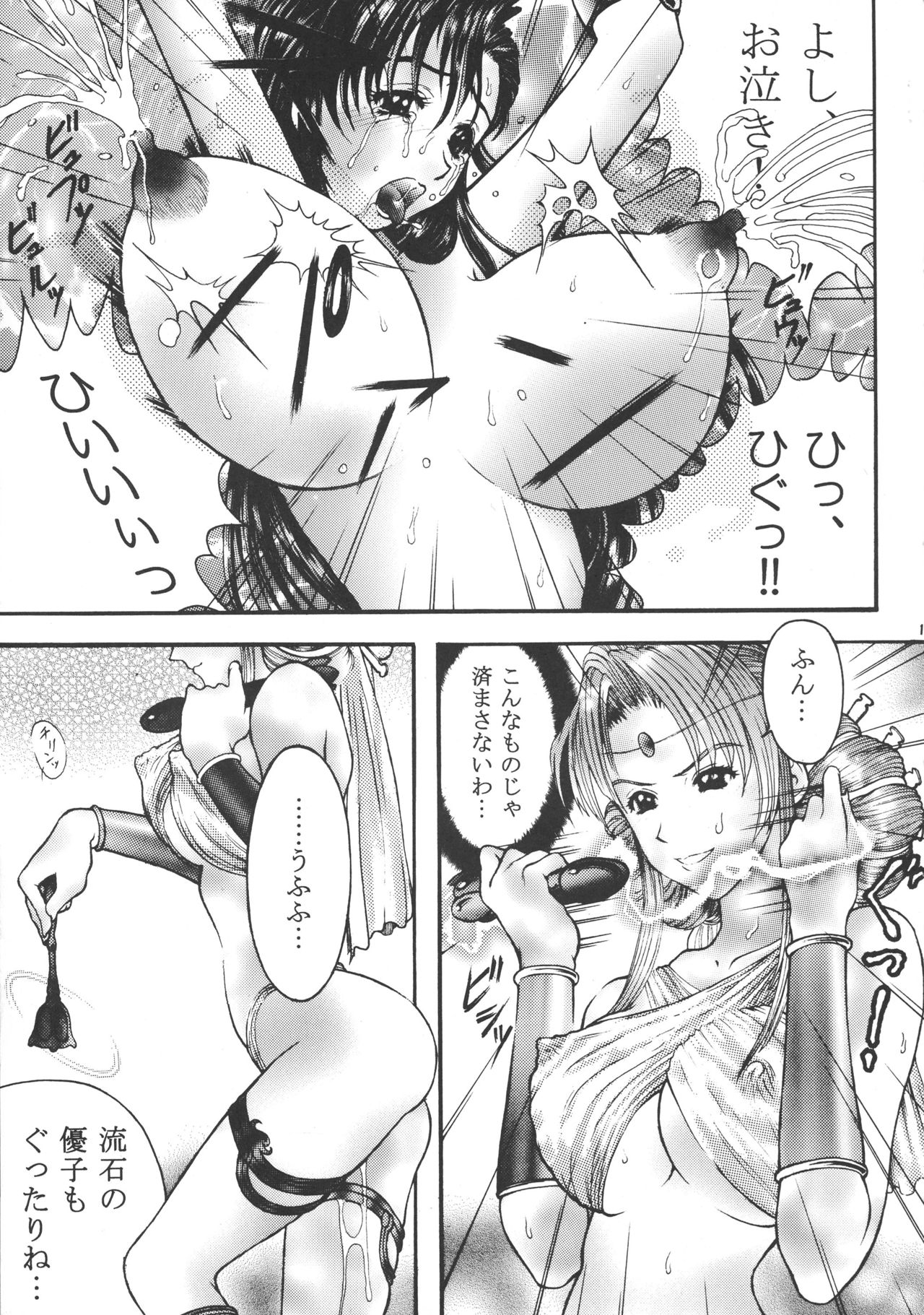 (C68) [SHAGWELL、T2000 (一敷錦)] Against Black Shadow (夢幻戦士ヴァリス)