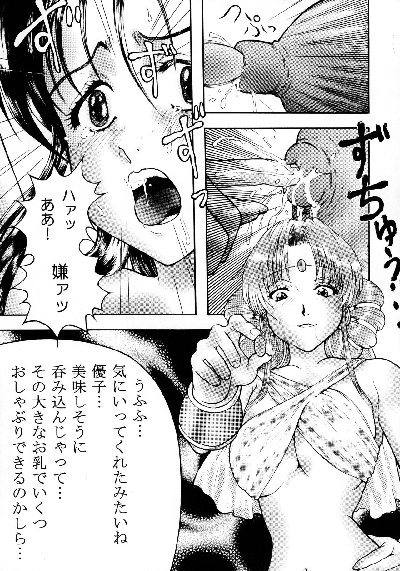 (C68) [SHAGWELL、T2000 (一敷錦)] Against Black Shadow (夢幻戦士ヴァリス)