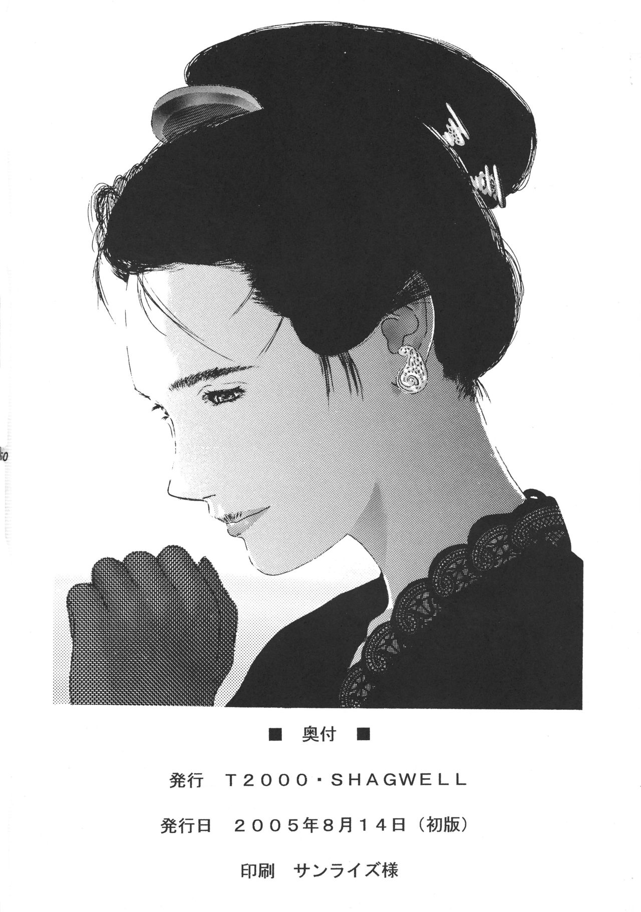 (C68) [SHAGWELL、T2000 (一敷錦)] Against Black Shadow (夢幻戦士ヴァリス)