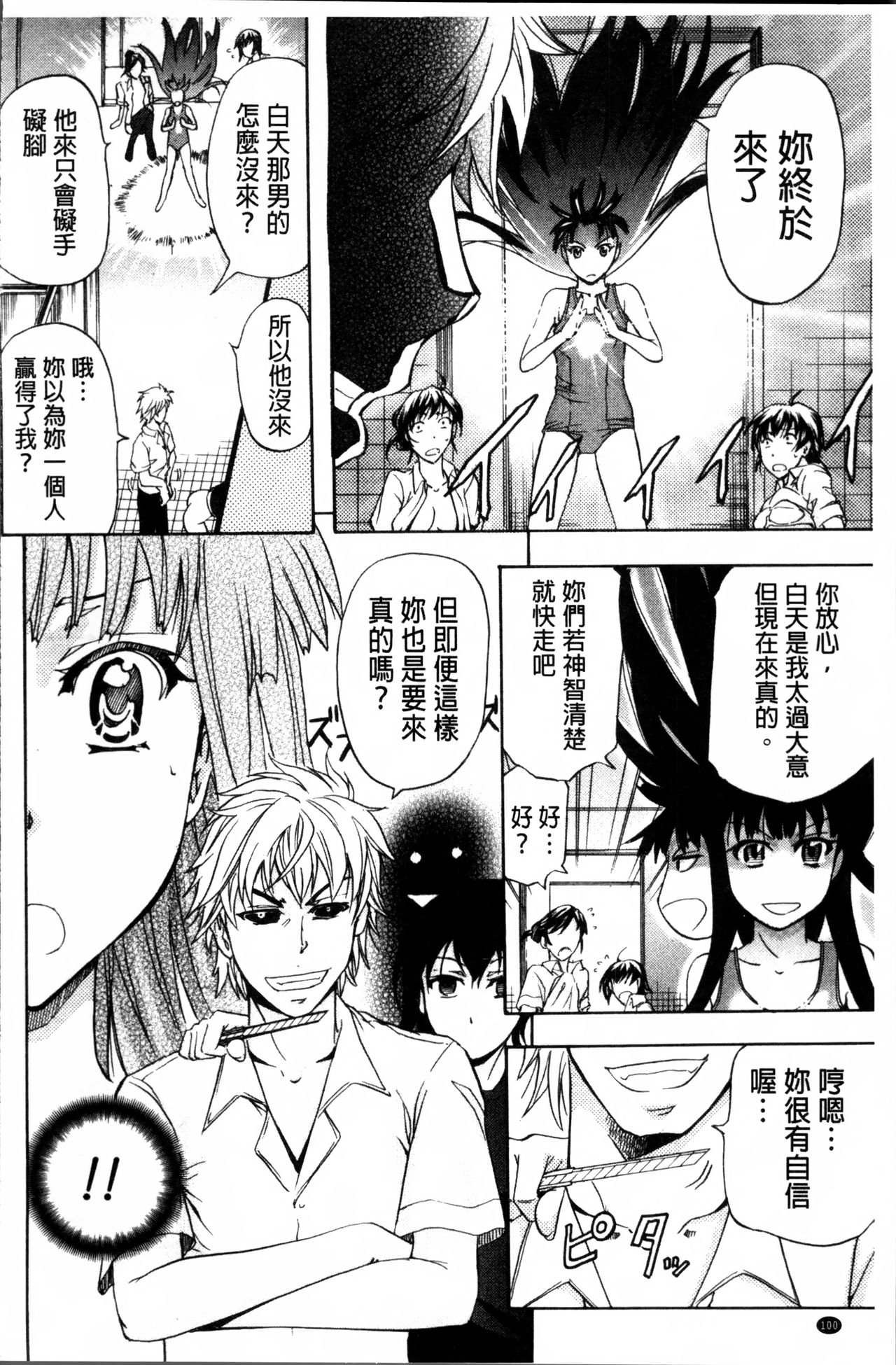 [菊一もんじ] W・C ウォータークローゼット [中国翻訳]