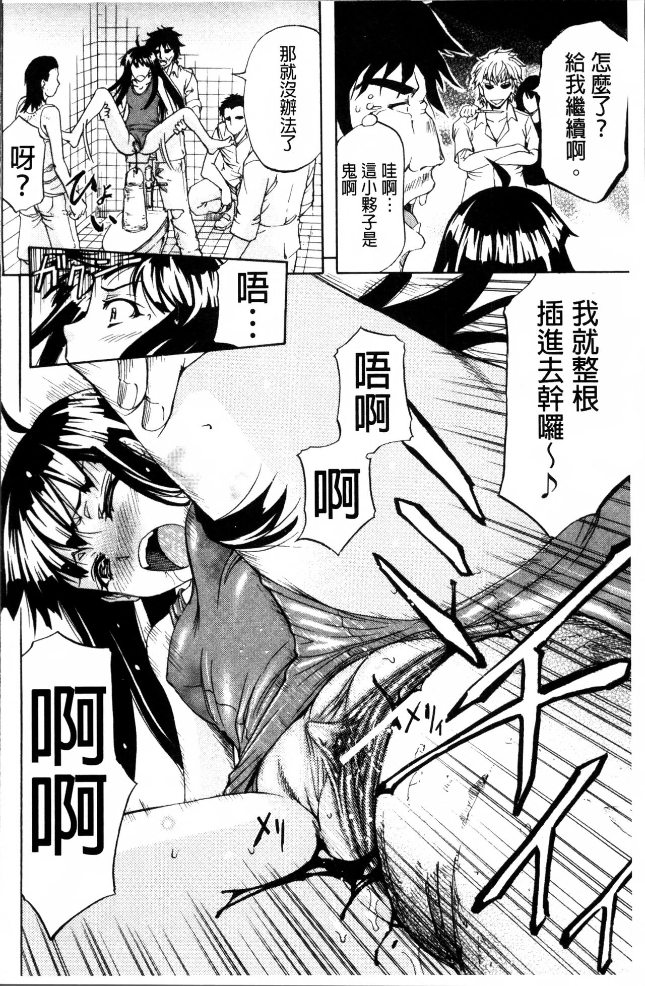 [菊一もんじ] W・C ウォータークローゼット [中国翻訳]