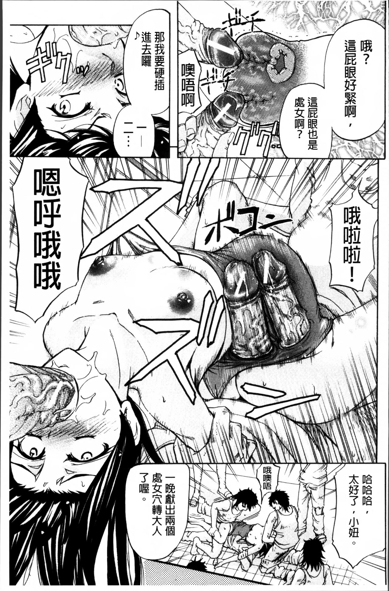 [菊一もんじ] W・C ウォータークローゼット [中国翻訳]