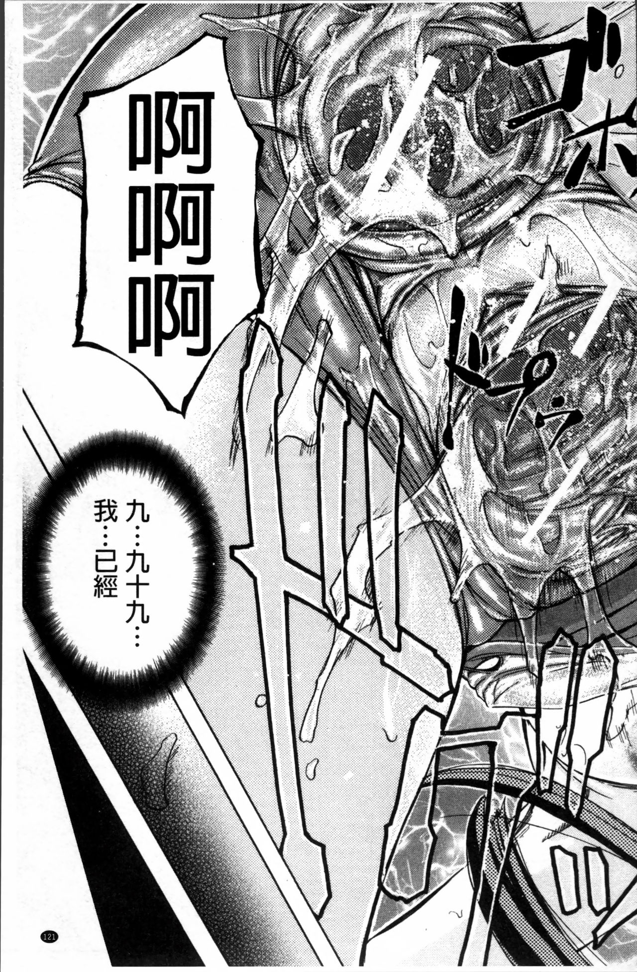 [菊一もんじ] W・C ウォータークローゼット [中国翻訳]