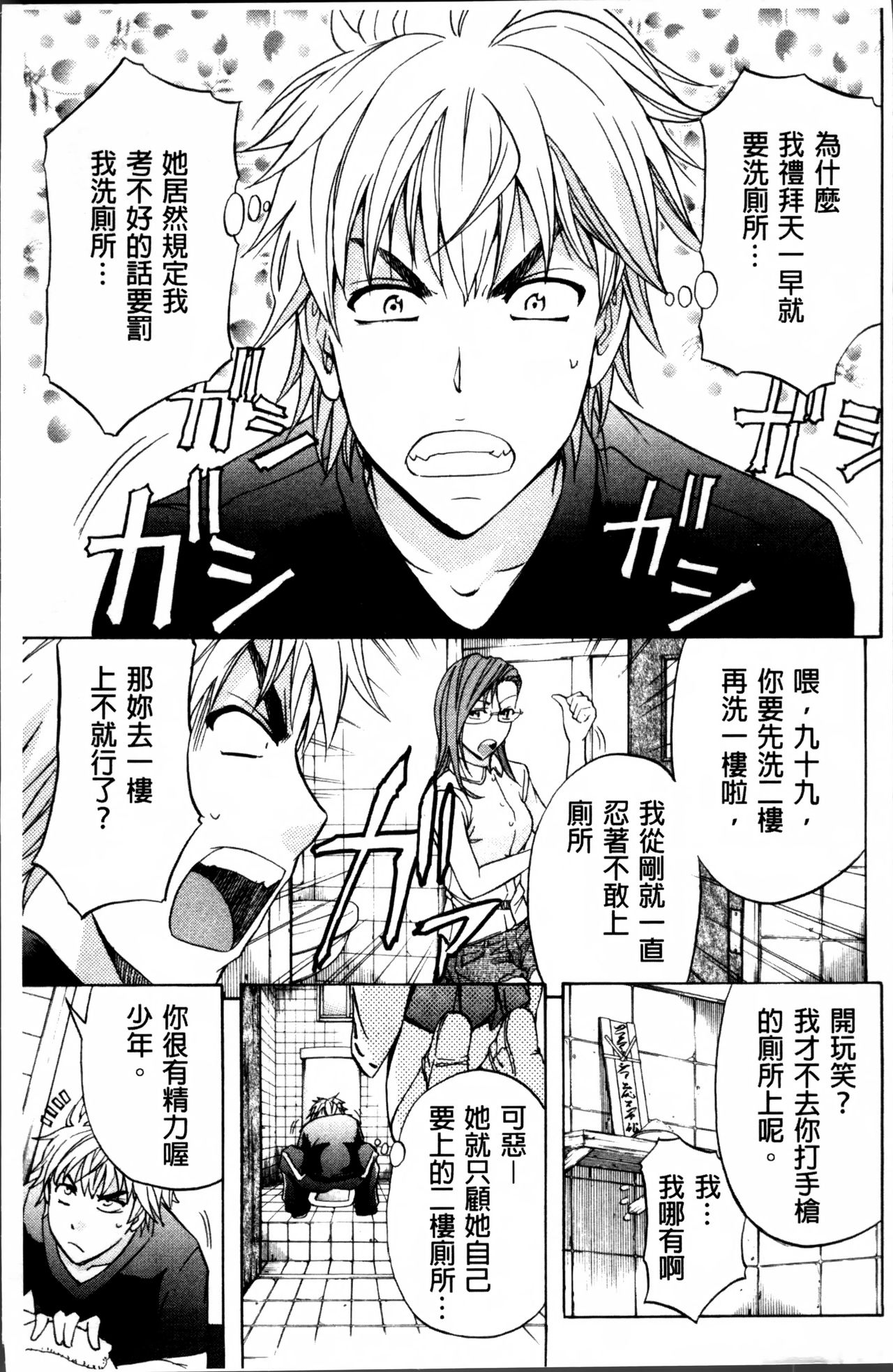 [菊一もんじ] W・C ウォータークローゼット [中国翻訳]