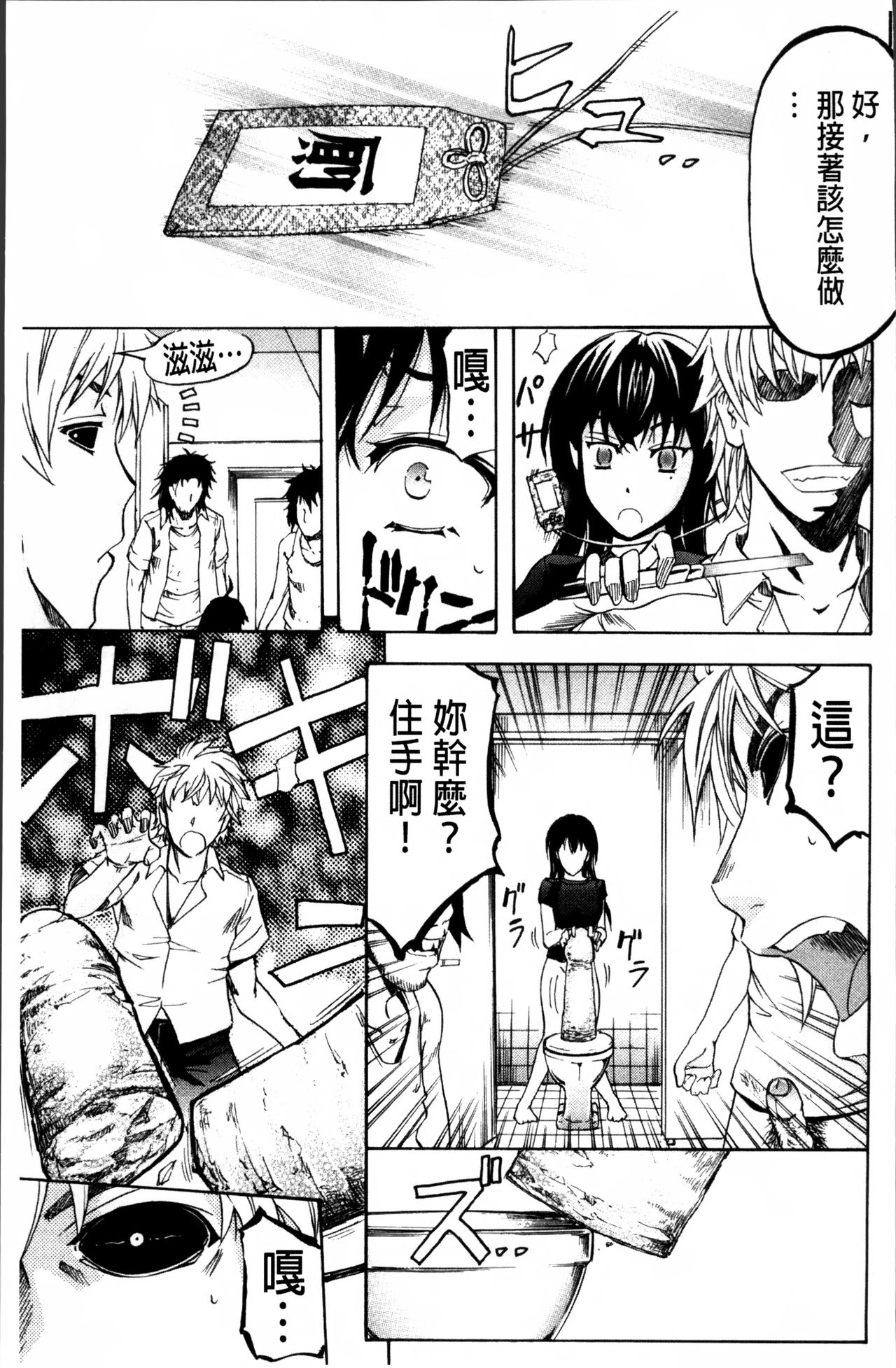 [菊一もんじ] W・C ウォータークローゼット [中国翻訳]