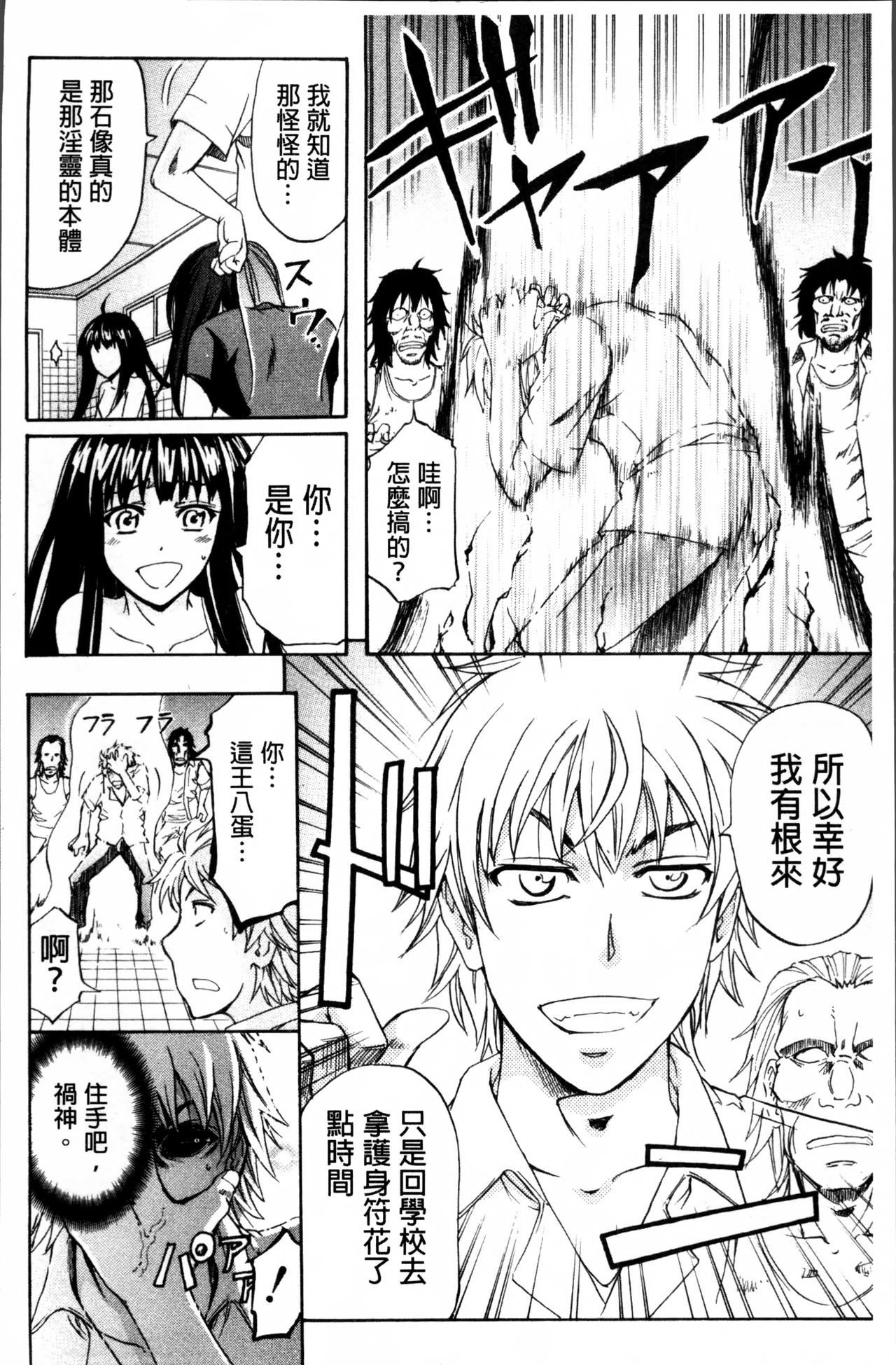 [菊一もんじ] W・C ウォータークローゼット [中国翻訳]