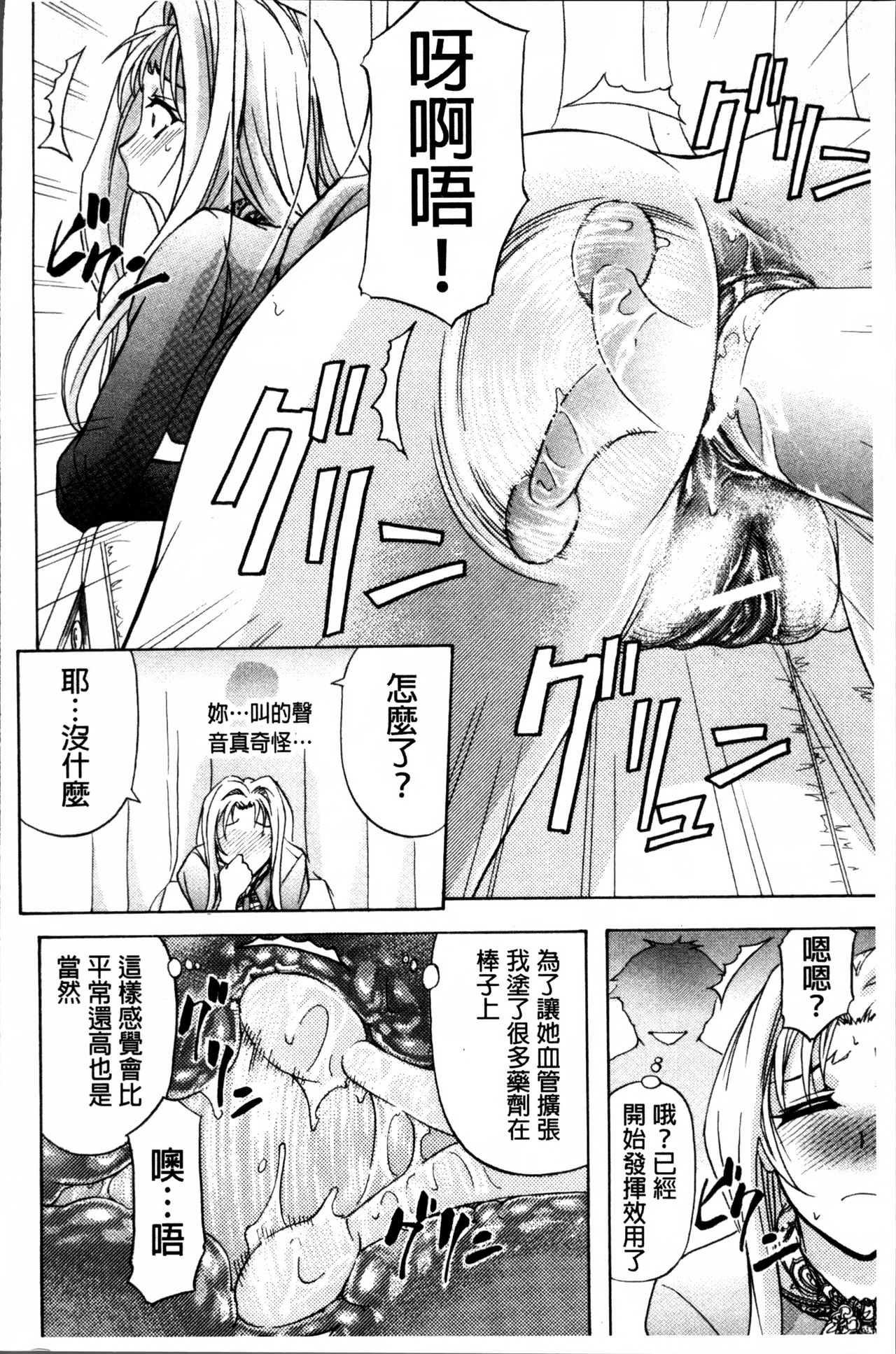 [菊一もんじ] W・C ウォータークローゼット [中国翻訳]