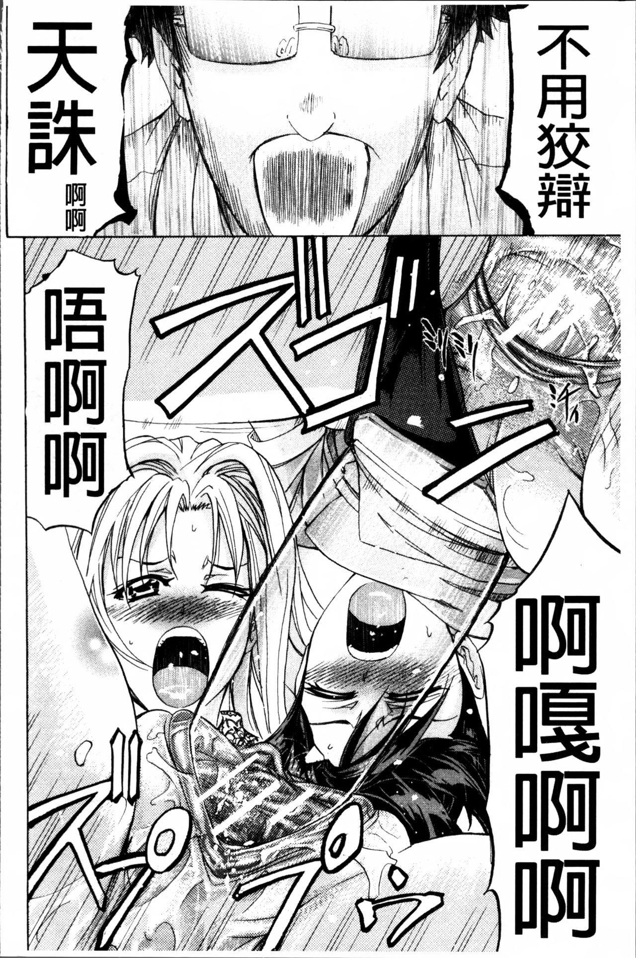 [菊一もんじ] W・C ウォータークローゼット [中国翻訳]