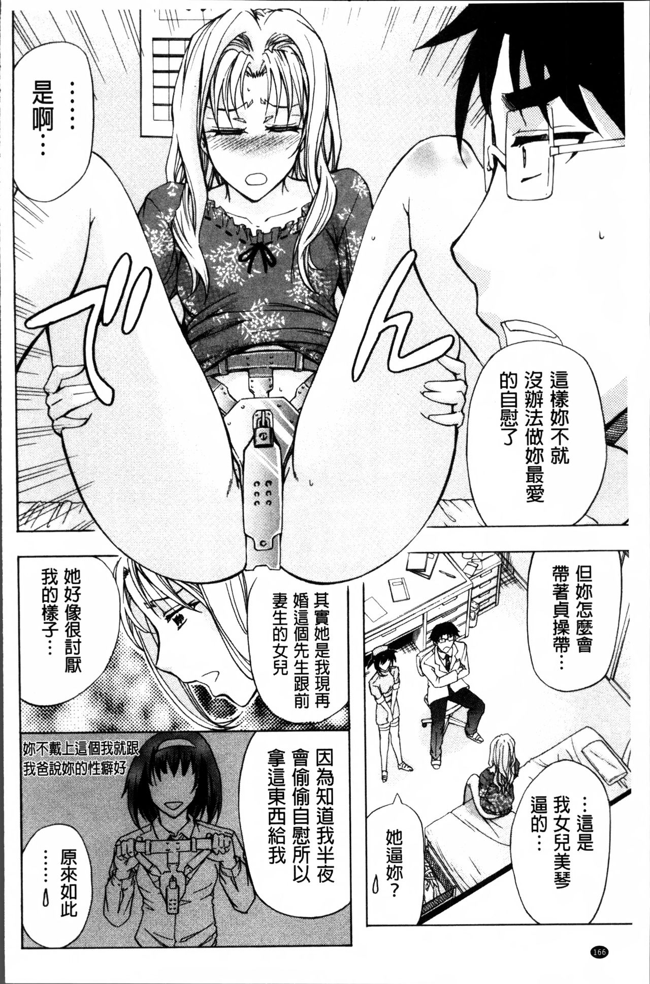 [菊一もんじ] W・C ウォータークローゼット [中国翻訳]