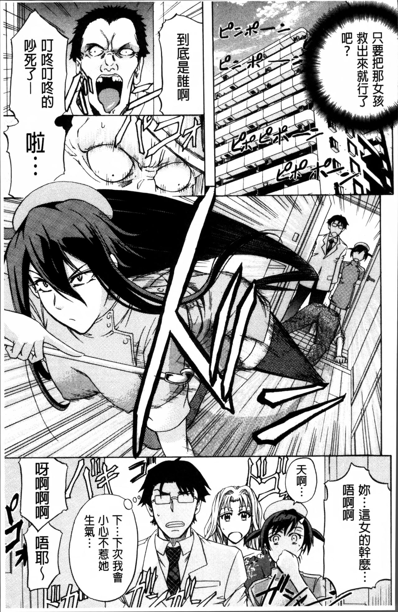 [菊一もんじ] W・C ウォータークローゼット [中国翻訳]