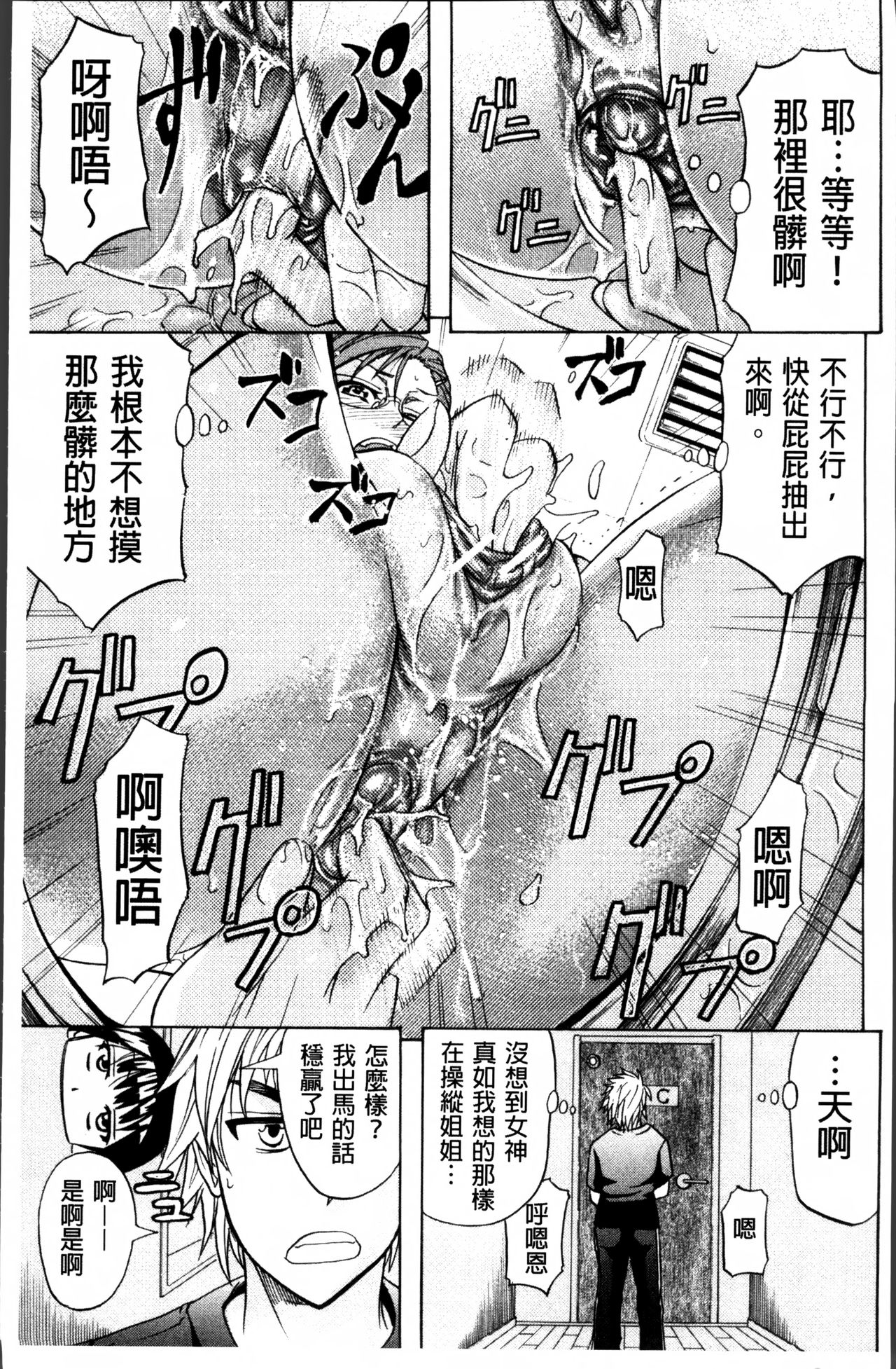 [菊一もんじ] W・C ウォータークローゼット [中国翻訳]