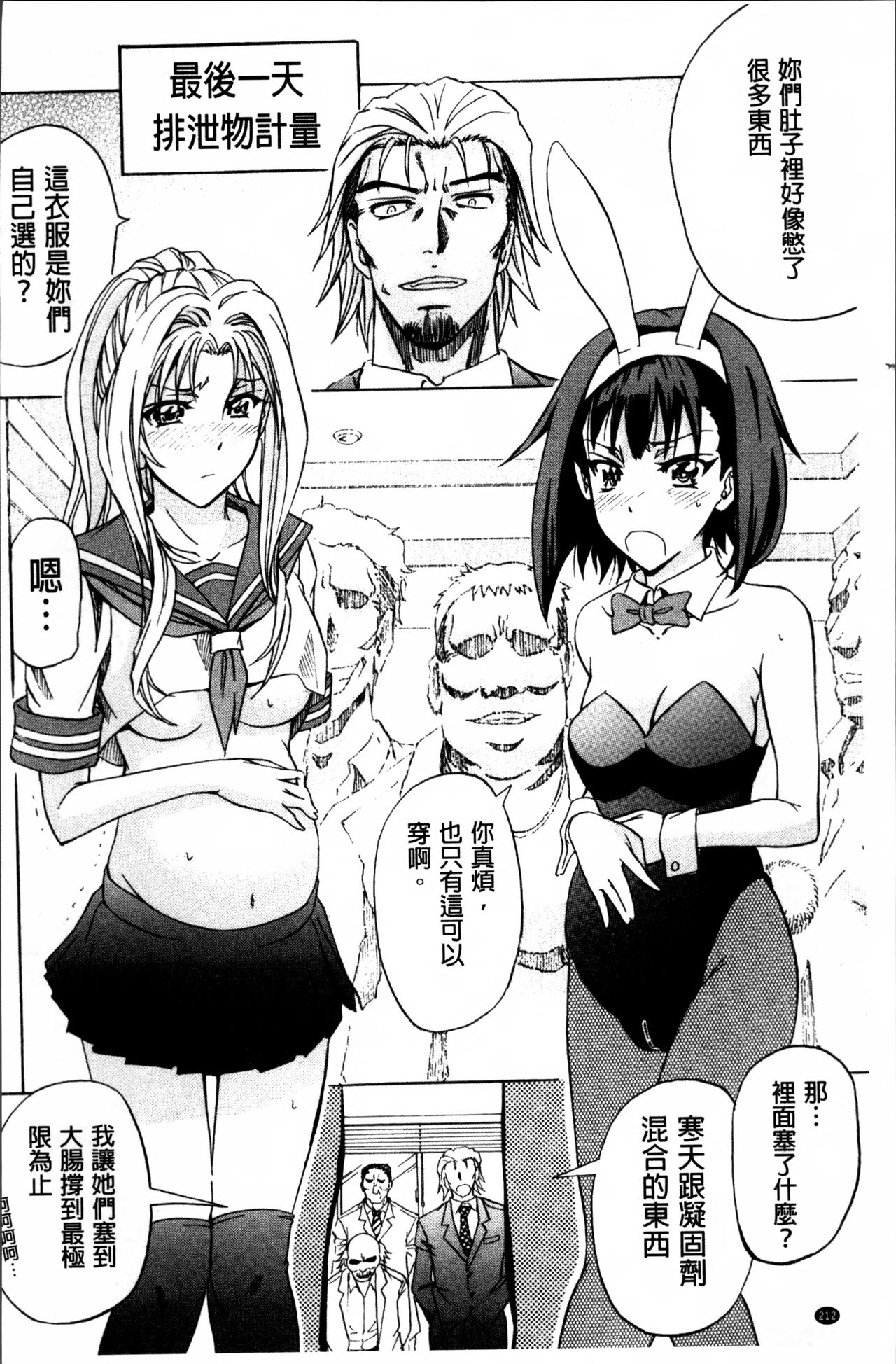 [菊一もんじ] W・C ウォータークローゼット [中国翻訳]