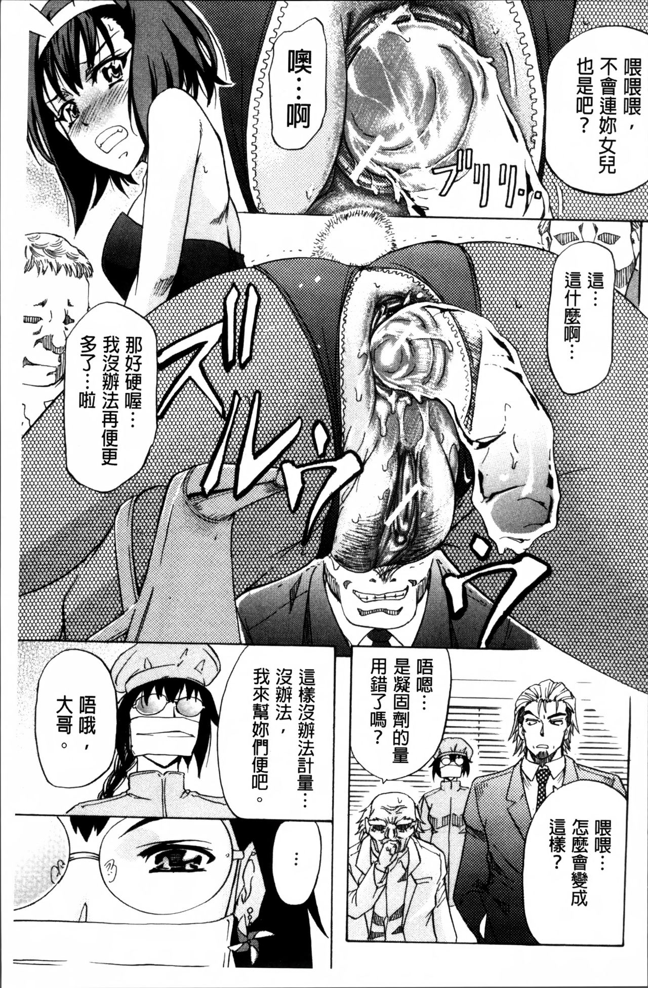 [菊一もんじ] W・C ウォータークローゼット [中国翻訳]