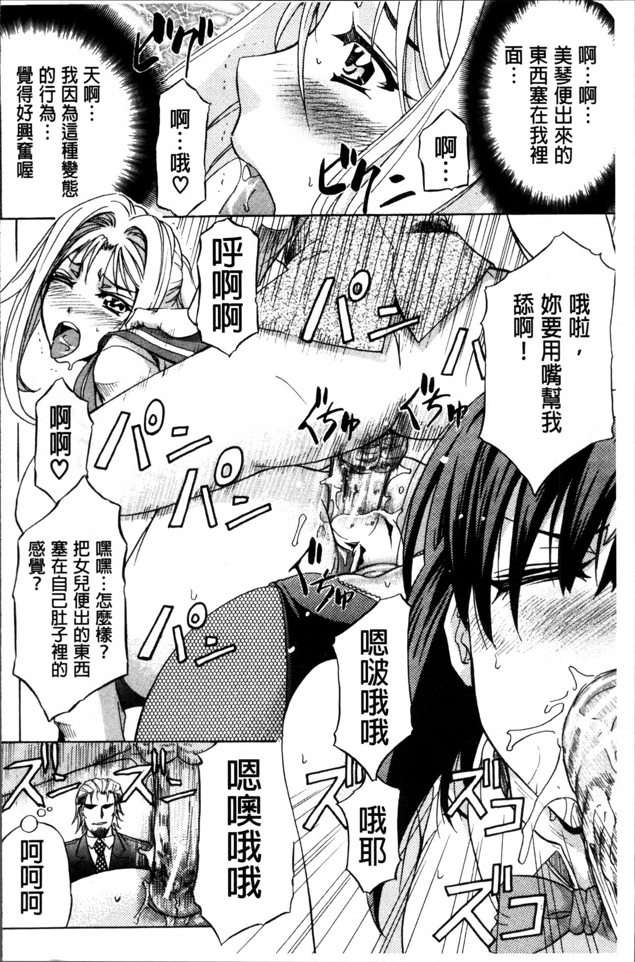 [菊一もんじ] W・C ウォータークローゼット [中国翻訳]