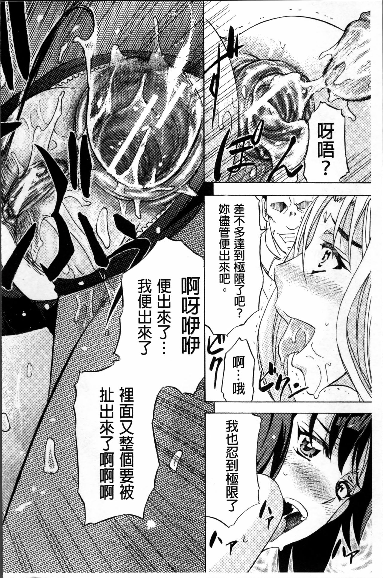 [菊一もんじ] W・C ウォータークローゼット [中国翻訳]