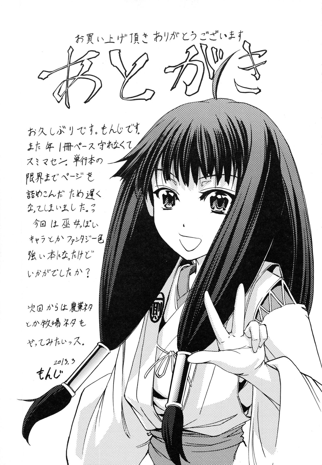 [菊一もんじ] W・C ウォータークローゼット [中国翻訳]