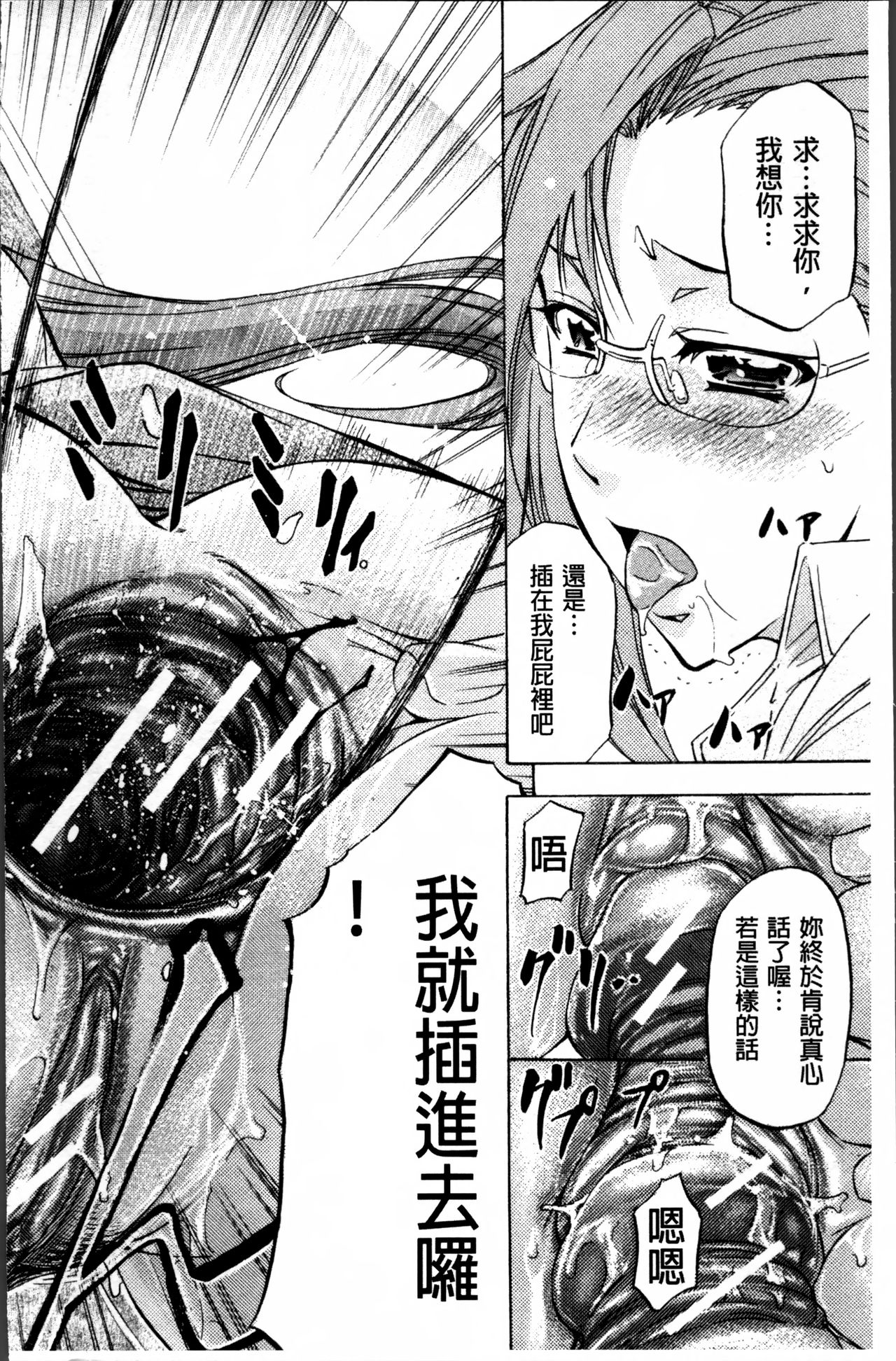 [菊一もんじ] W・C ウォータークローゼット [中国翻訳]