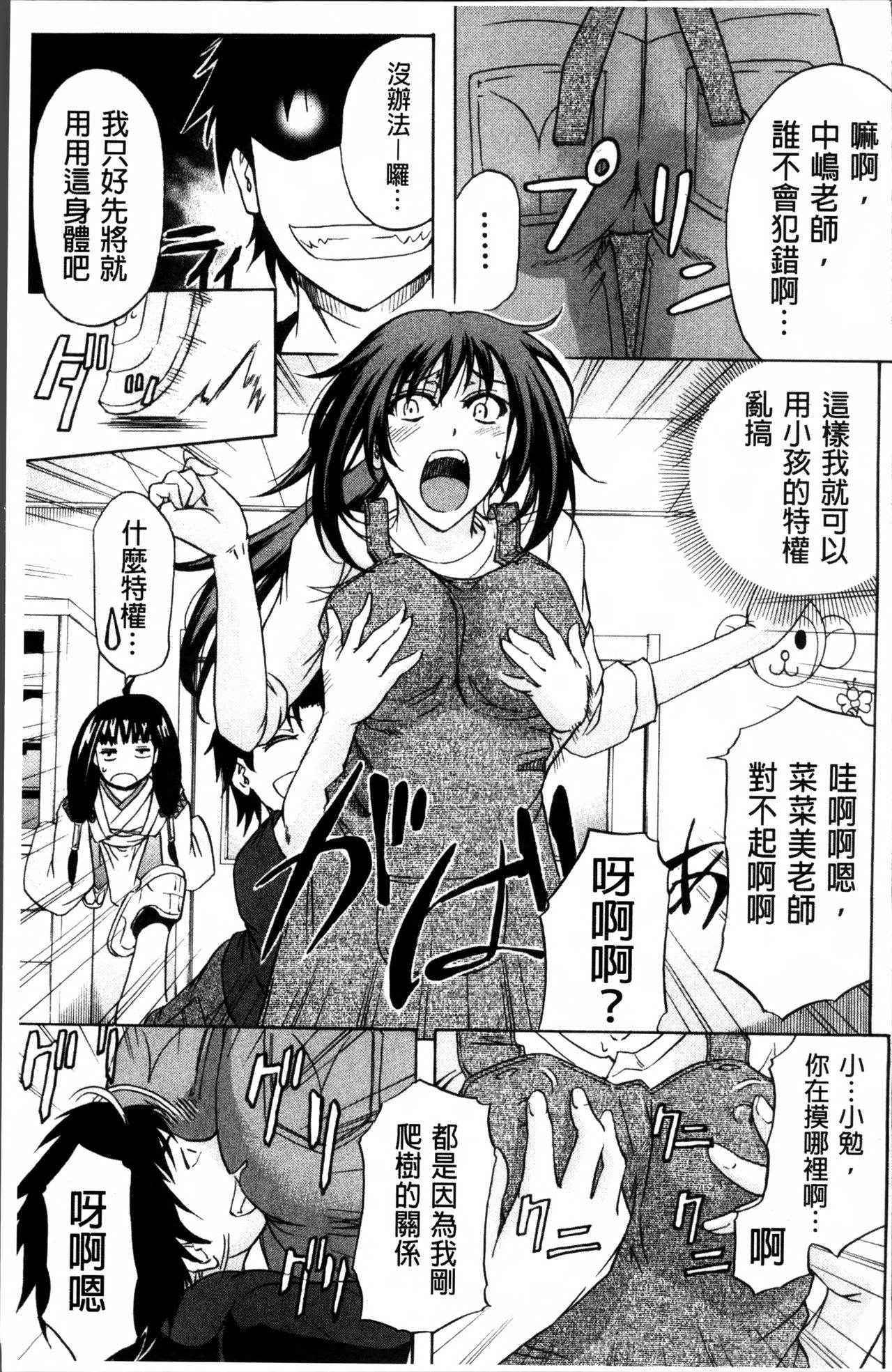 [菊一もんじ] W・C ウォータークローゼット [中国翻訳]