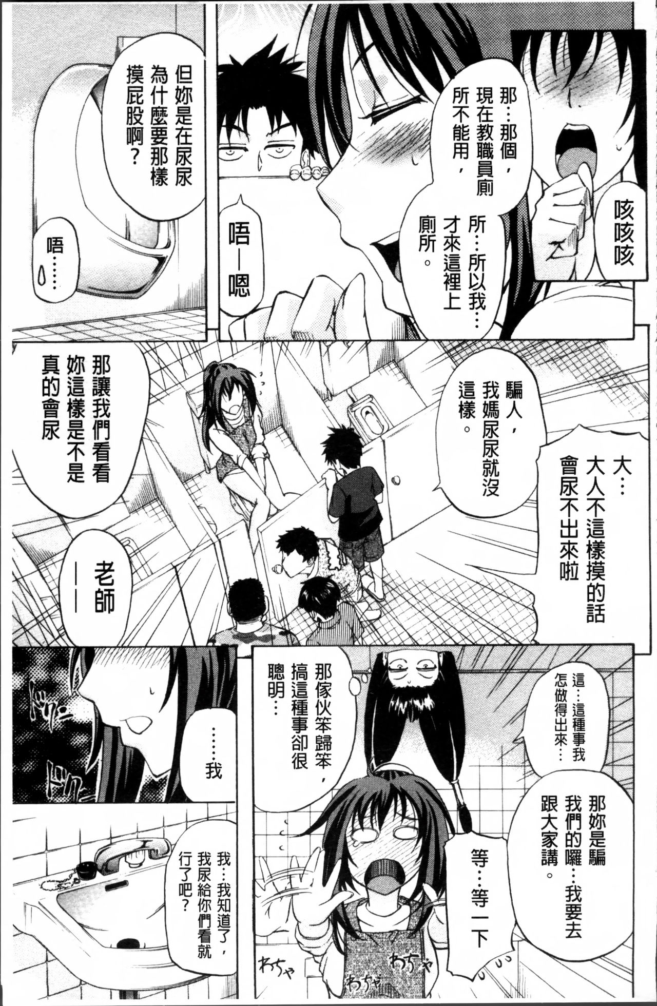 [菊一もんじ] W・C ウォータークローゼット [中国翻訳]