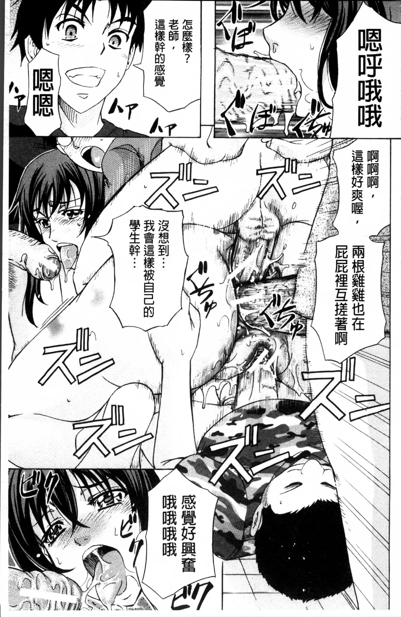 [菊一もんじ] W・C ウォータークローゼット [中国翻訳]